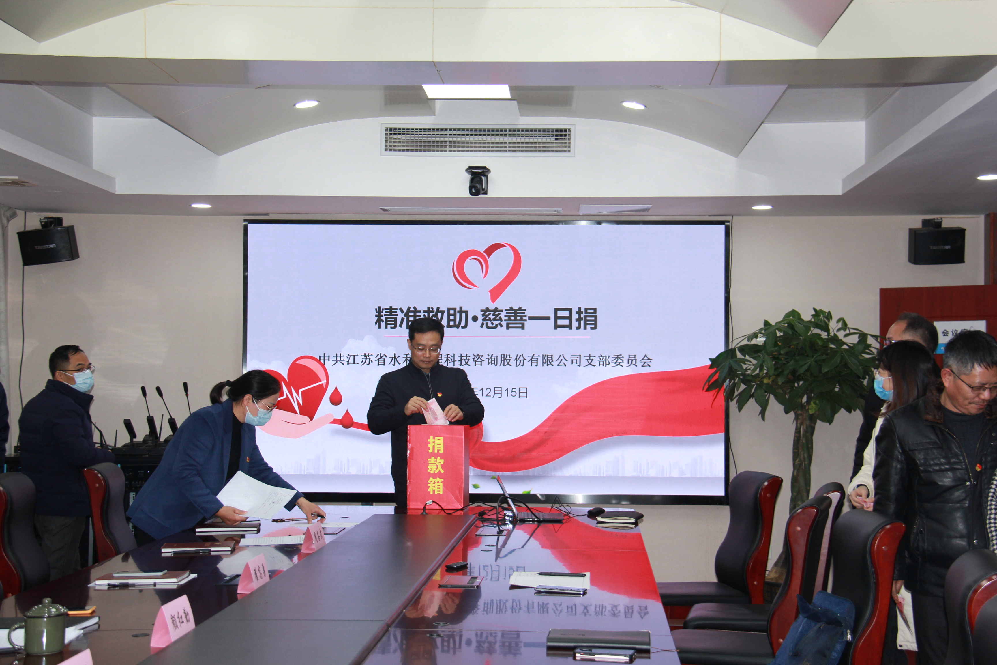 公司積極開(kāi)展2021年“慈善一日捐”活動(dòng)